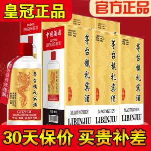 正品贵州礼宾酒500ml*6瓶整箱 王子国酱酒五粮53度酱香型白酒1915