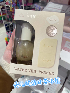 日本 dasique隔离化妆下地妆前 水感隔离保湿 不易干燥卡粉40ml
