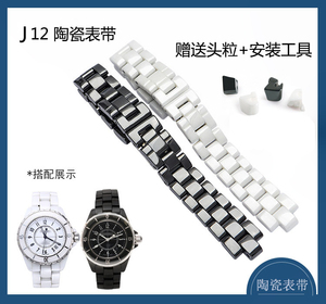 适配Jj12白色陶瓷表带CHANEL香奈儿女式男款表链钟表配件黑色凸口