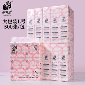 双熊猫抽纸纸巾500张整箱L号大包装家用面巾纸抽取式卫生纸实惠装