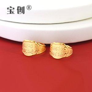 黄金宝宝戒指足金9999金戒指婴儿满月周岁礼儿童纯金活口指环送礼