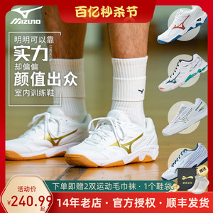 Mizuno/美津浓排球鞋男女款比赛专业减震防滑透气灵活羽毛球鞋