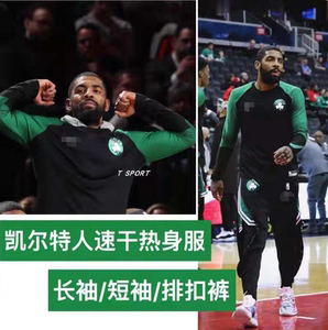 nba湖人篮网猛龙凯尔特人公牛勇士欧文出场热身服短袖长袖速干