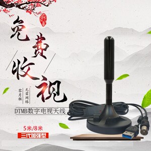 电视收台神器无线节目接收器家用无锅信号室内农村数字天线