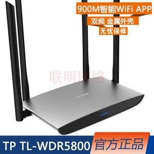 淘宝tp-link tl-wdr5800双频无线路由器11ac 1200m智能穿墙王wifi