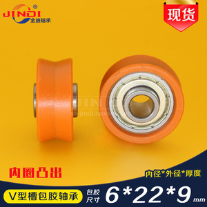 带V型槽注塑包塑料滑轮 内圈凸出型包胶轴承非标606尺寸6*22*9mm
