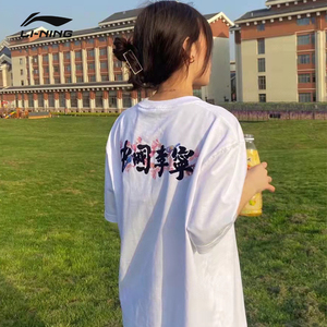 中国李宁夏季新款短袖男女樱花系列t恤情侣宽松休闲运动上衣国潮