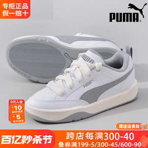 Puma彪马男女鞋2024春夏新款运动鞋低帮耐磨复古板鞋休闲鞋392290