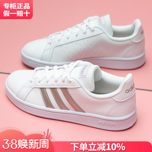 adidas阿迪达斯女鞋正品官方旗舰夏季运动休闲鞋新款小白鞋板鞋女