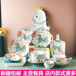 新疆包邮网红餐具卡通陶瓷碗烤盘儿童米饭碗可爱家用盘子套装组合