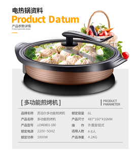 苏泊尔多功能料理锅电火锅家用炒菜电热锅煎锅一体锅jj34d01-180