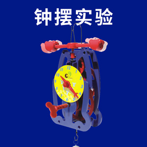 儿童科学钟摆实验机械时钟表齿轮原理中小学生steam教育科普玩具