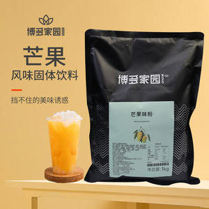 奶茶果味粉 博多芒果味粉 博多家园果味粉 博多家园芒果味粉 1kg