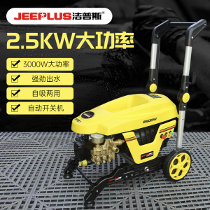 洁普斯全自动高压洗车机商用大功率清洗机家用高压泵p727/p125