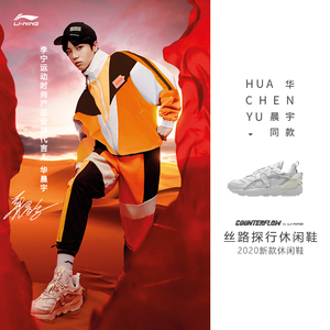 华晨宇同款李宁cf溯系列飞骑敦煌博物馆休闲鞋女鞋官网运动鞋