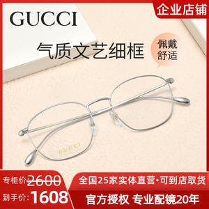 GUCCI古驰新品眼镜框金属近视眼镜架女全框配近视镜片GG1186O