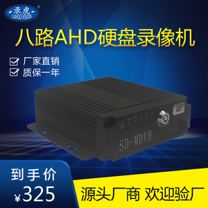 车载8路AHD硬盘录像机宽电压支持USB2.0256G双卡存储15种分屏模式