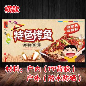 特色烤鱼店招海报 夜宵店饭店小吃店广告宣传画 图片贴纸打印定制