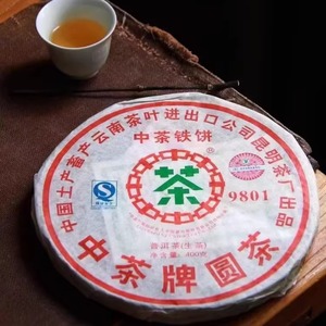 2007年中茶9801铁饼普洱茶生茶云南普洱茶400克饼茶叶干仓老茶