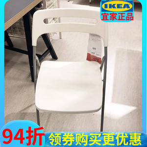 宜家椅IKEA尼斯折叠椅工作椅餐桌椅电脑桌椅子红色白户外国内代购