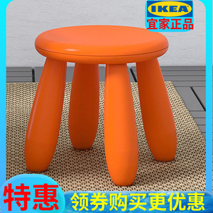 济南IKEA宜家玛莫特儿童凳子学习凳圆凳桌子椅塑料小板凳塑料游戏