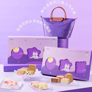 元祖中秋雪中集星空脆雪月饼冰淇淋礼盒送礼18入/盒