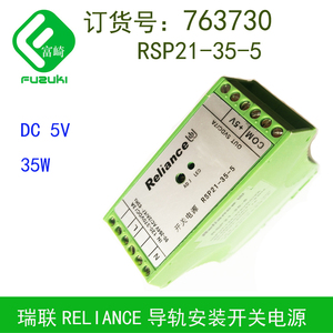 现货原装Reliance成都瑞联763730 RSP21-35-5导轨安装开关电源