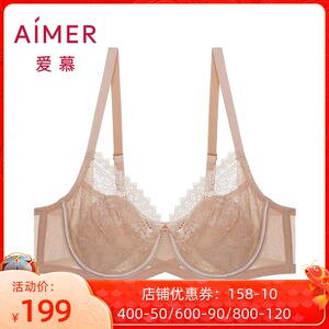 爱慕官方正品内衣软钢圈大胸显小超薄蕾丝薄杯防凸点文胸am137011