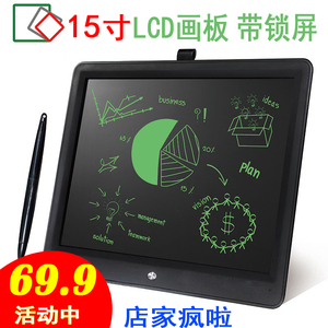 大屏15寸液晶手写板小黑板儿童LCD电子画板可消除学生液晶演示板