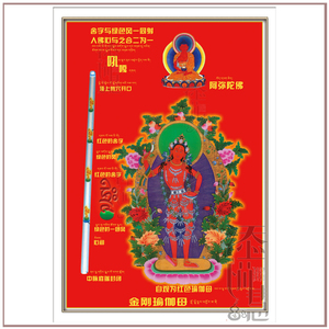 金刚瑜伽母guanxiang图红色唐卡坛城汉传藏传画像相框摆件装饰画