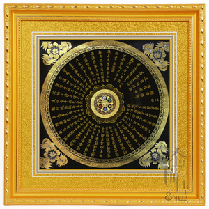 添福慧般若波罗蜜多心经坛城图片 相纸 经文2345234