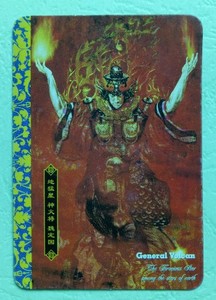 华丰 魔法士 绘卷水浒卡 小卡 45号 魏定国 9品 1元卖