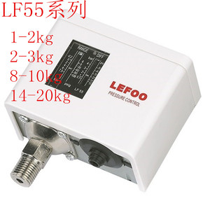 LF55空压机制冷压缩机蒸汽锅炉油压气压水压压力开关高低压控制器