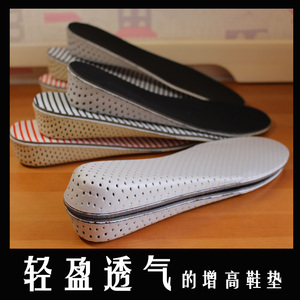 出口日本2/3/4厘米cm增高鞋垫 男女款隐形内增高垫全垫 透气保暖