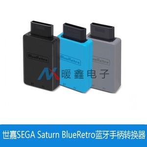 世嘉SEGA Saturn BlueRetro蓝牙手柄转换器 无线手柄控制器适配器