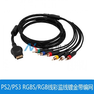 PS2/PS3 RGBS/RGB线彩监线镀金带编网 1.8米不带BNC头
