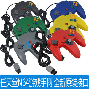 N64有线手柄 N64游戏手柄 全新原装接口 n64 game controller