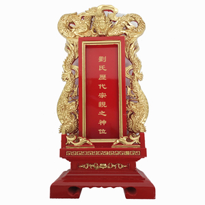牌位神位祖先