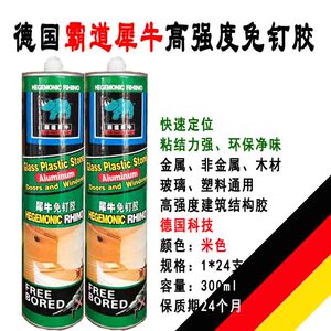 德国新款霸道犀牛高强度结构胶粘结剂免钉胶密封玻璃胶防水防霉胶