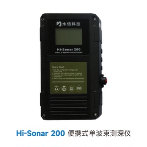 水信科技Hi-Sonar手持/无人船/单波束/测深仪/水深测量/水下测绘