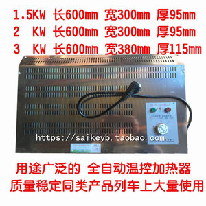温控加热器油田电热板活动板房电暖气室内取暖 宝应远东电器设备