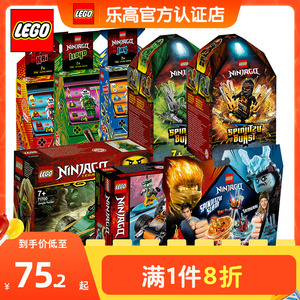 乐高幻影忍者旋风陀螺