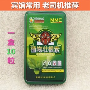 香港阳光植物壮根素男用正品黄金玛卡黄秋葵胶囊口服包邮买二送一