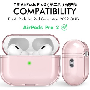 透明AirPods pro2耳机保护套适用苹果五代精孔保护壳全包新款二代