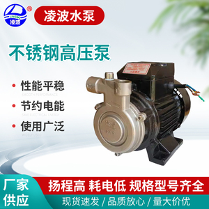 阳春凌波15TDB-40微型高压小功率静音节能冷热流体龙头管道水泵