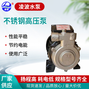 凌波牌15TDB-65旋涡式小锅炉蒸汽发器冷热水微型管道增压水泵热销