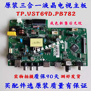 原装松下电视 TH-32D500C TH-32D400C  TP.VST69D.PB782 液晶主板