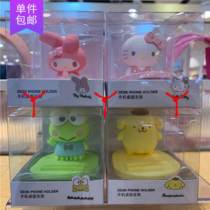 大耳狗肉桂狗布丁狗美乐蒂可爱手机桌面支架 miniso名创优品