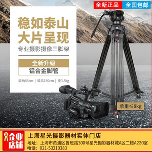 沣标FB-VSA18三脚架摄像机专业相机液压云台阻尼角架套装承重8KG