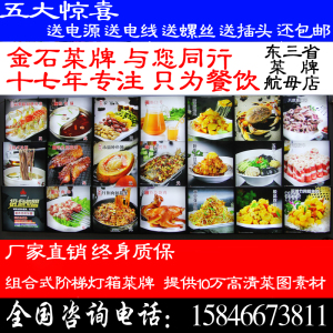 led亚克力菜谱中餐灯箱饭店塑料发光展示秋冬明档菜品点菜菜牌架养生阶梯食谱推荐图片